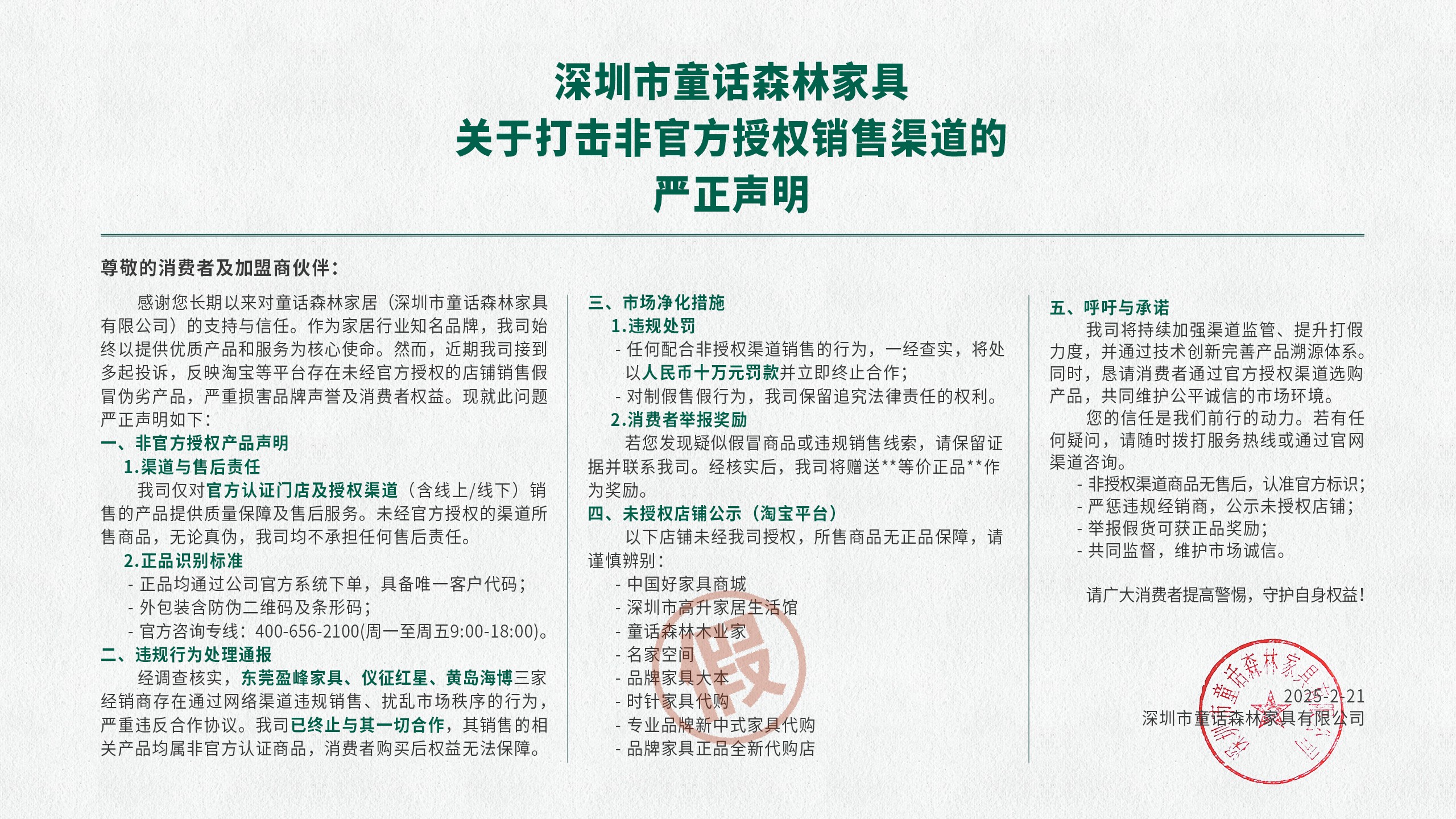 童話(huà)森林官網(wǎng)banner圖-童話(huà)森林官網(wǎng)-有點(diǎn)木的 現(xiàn)代高質(zhì)量家具