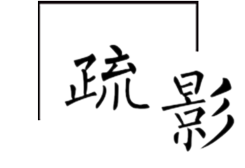 標題框框.png
