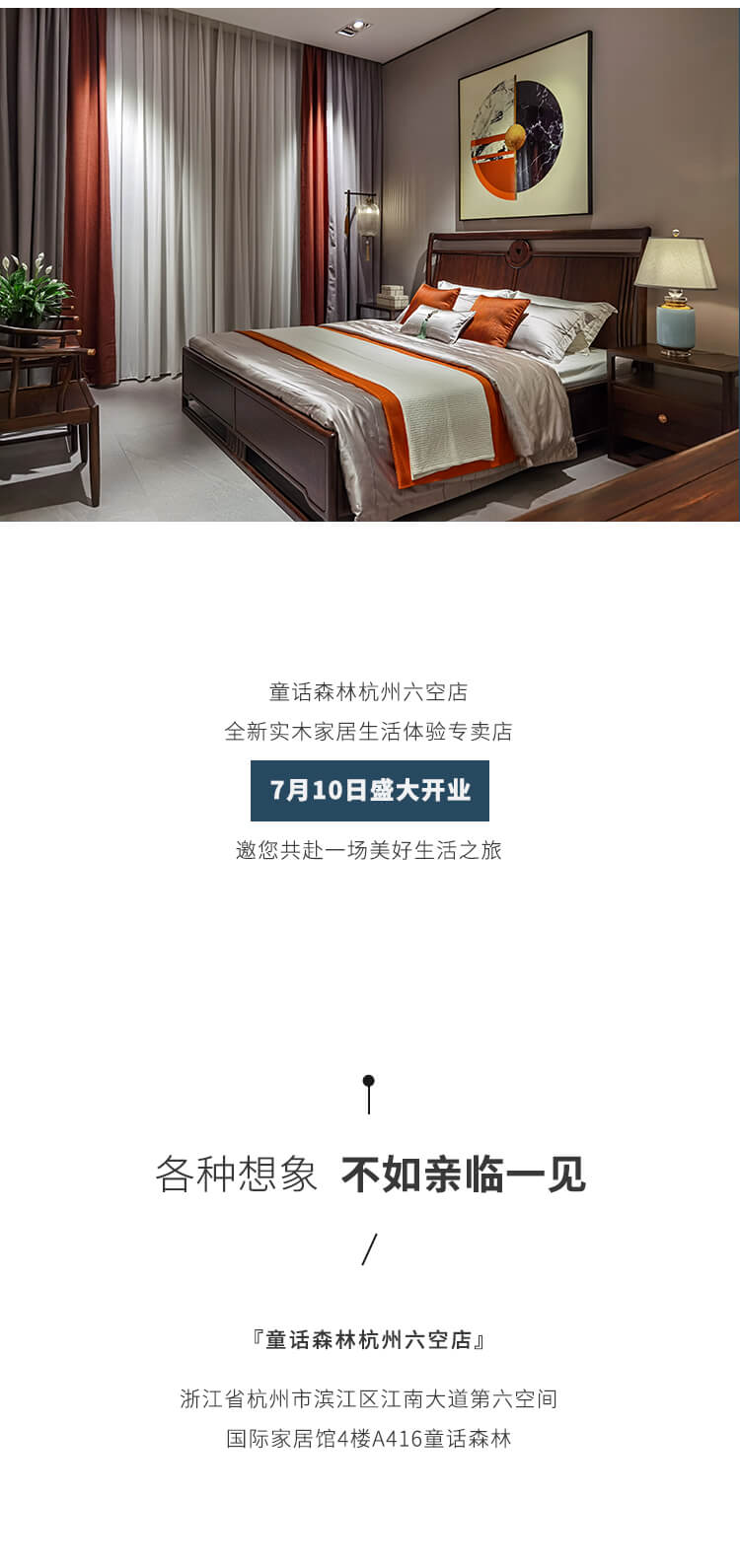 童話森林杭州新店開業(yè)