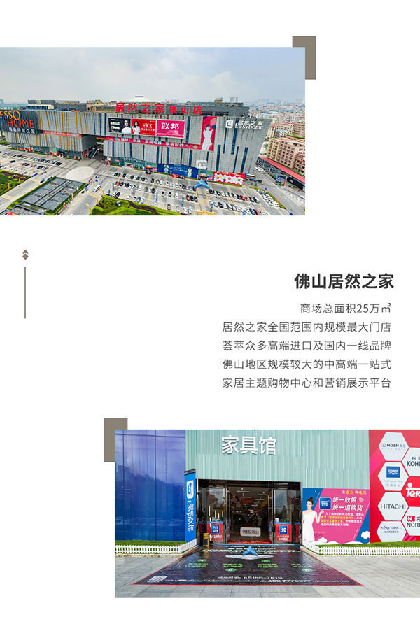 童話森林 ? 新店開業(yè) / 佛山_02.jpg