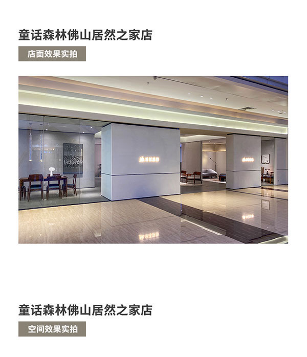 童話森林 ? 新店開業(yè) / 佛山_09.jpg