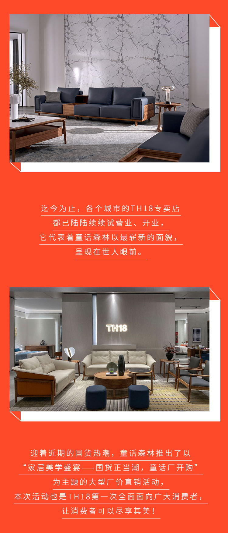 童話森林臻品九月廠價(jià)直銷活動(dòng)