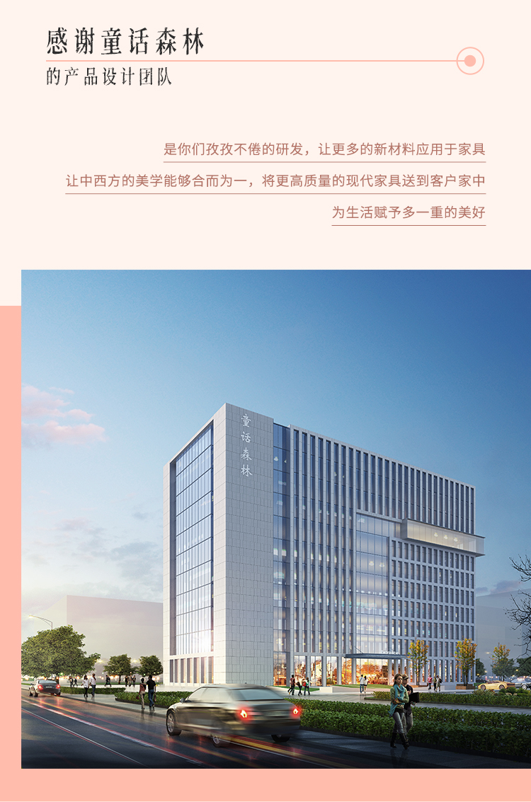 感謝童話森林設(shè)計團隊