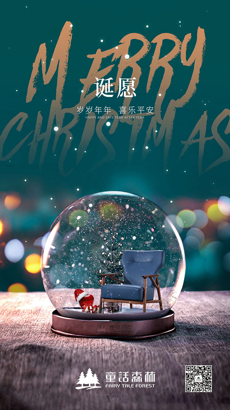 童話森林家具|平安夜&圣誕節(jié)