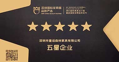 五星認(rèn)定 以質(zhì)取勝丨童話森林獲2021年度“五星品質(zhì)”榮譽(yù)