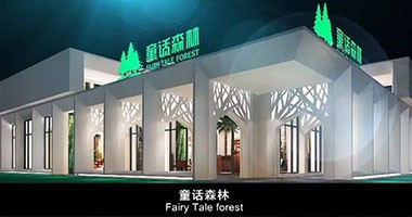 童話森林打造實(shí)木家具品牌！