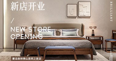 童話森林佛山居然之家新店開業(yè)