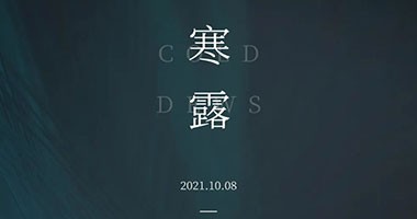 寒凝露染，難掩生活的溫暖。